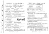 四川省宜宾龙文学校2023-2024学年部编版九年级下学期中考适应性考试历史试题（一）