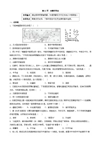 人教版（2024）七年级下册第11课 元朝的统治当堂检测题