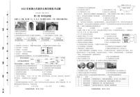 四川省宜宾龙文学校2023-2024学年九年级上学期期末模拟（12月）历史试题