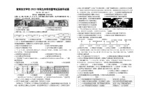 四川省宜宾龙文学校2023-2024学年部编版九年级上学期期中检测历史试题