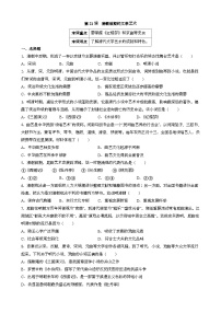 初中历史第21课 清朝前期的文学艺术课后测评