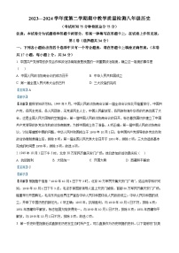 广西壮族自治区北海市合浦县2023-2024学年八年级下学期期中历史试题（解析版）