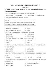 甘肃省庆阳市镇原县2023-2024学年八年级下学期期中历史试卷（原卷版+解析版）