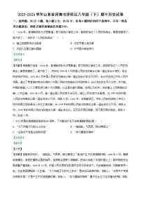 山东省济南市济阳区2023-2024学年部编版八年级下学期期中历史试卷（解析版）