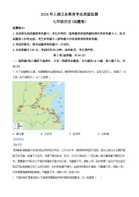 湖南省永州市零陵区2023-2024学年七年级下学期期末历史试题（解析版）