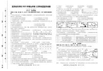 四川省宜宾龙文学校2022-2023学年九年级下学期3月检测历史试题