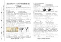 四川省宜宾龙文学校2022-2023学年九年级下学期第四次中考模拟历史试题