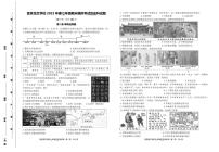 四川省宜宾龙文学校2022-2023学年七年级下学期6月检测（期末模拟）历史试题