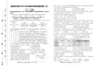 四川省宜宾龙文学校2022-2023学年九年级下学期第三次中考模拟历史试卷