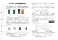 四川省宜宾龙文学校2022-2023学年九年级下学期第二次中考模拟历史试卷
