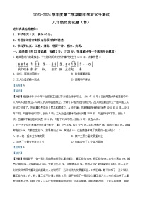 陕西省西咸新区2023--2024学年部编版八年级下学期期中历史试题（解析版）