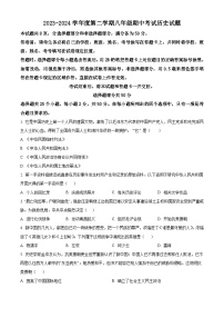 山东省济南市商河县2023-2024学年八年级下学期期中历史试题（原卷版+解析版）