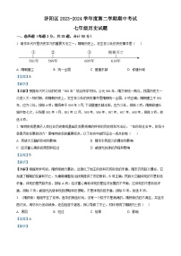 山东省济南市济阳区2023-2024学年七年级下学期期中考试历史试题（解析版）