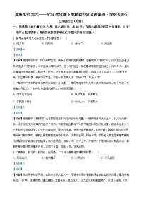 江西省景德镇市浮梁县2023-2024学年七年级下学期期中考试历史试题（解析版）