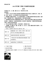 广东省佛山市顺德区2023-2024学年部编版八年级下学期期末考试历史试卷（原卷版）