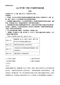 广东省佛山市顺德区2023-2024学年部编版八年级下学期期末考试历史试卷（解析版）