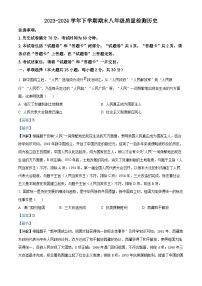 安徽省阜阳市联考2023-2024学年八年级下学期6月期末历史试题（解析版）