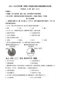 福建省福州市福清市2023-2024学年部编版八年级下学期期末历史试题（原卷版+解析版）