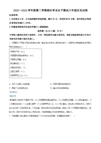 河南省驻马店市遂平县2023-2024学年八年级下学期6月期末历史试题（解析版）