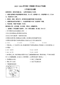 山东省聊城市冠县2023-2024学年八年级下学期4月期中历史试题（原卷版）