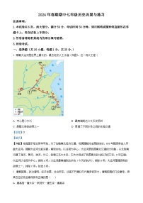 河南省内乡县2023--2024学年部编版七年级历史下学期期中测试卷（解析版）