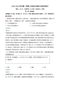 福建省福州市闽清县2023-2024学年部编版八年级下学期4月期中历史试题（解析版）