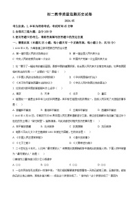 黑龙江省齐齐哈尔市2023-2024学年八年级下学期期中历史试题（原卷版+解析版）