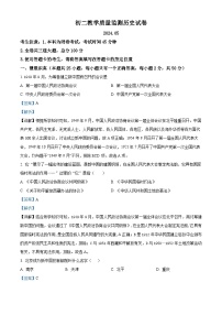 黑龙江省齐齐哈尔市2023-2024学年八年级下学期期中历史试题（解析版）
