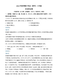 福建省泉州市晋江市江滨中学等4校2023-2024学年八年级下学期期中历史试题（解析版）