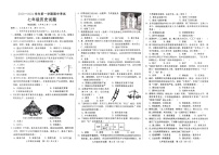 河北省邢台市信都区2023-2024学年七年级上学期11月期中历史试题