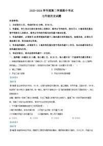 山东省济宁市微山县2023-2024学年部编版七年级下学期期中考试历史试题（解析版）