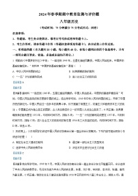广西玉林市玉州区2023-2024学年八年级下学期期中考试历史试题（解析版）