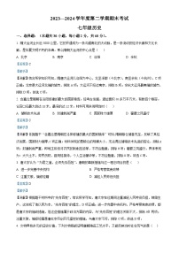 广东省汕头市潮阳区多校联考2023-2024学年部编版七年级下学期期末历史试题（解析版）