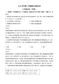 广东省广州市花都区2023-2024学年部编版八年级下学期期末历史试卷（解析版）