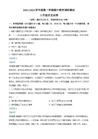广东省湛江市徐闻县2023—2024学年部编版八年级下学期期中教学调研测试历史试卷（解析版）