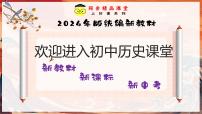 初中历史人教版（2024）七年级上册（2024）第四单元 三国两晋两北朝时期：孕育统一和民族交融第21课 活动课 从考古发现看中华文明的起源与形成评优课课件ppt