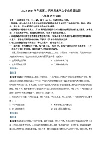 广东省珠海市斗门区2023-2024学年部编版八年级下学期期末历史试题（解析版）