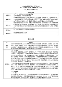 历史七年级上册第八课 百家争鸣获奖教案