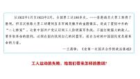 初中历史第五单元 从国共合作到国共对立第15课 国共合作与北伐战争优质ppt课件