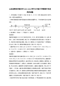 [历史][期中]山东省青岛市胶州市2023-2024学年七年级下学期期中考试试题(解析版)