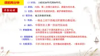 初中历史人教部编版 (五四制)中国历史 第三册第二单元 近代化的早期探索与民族危机的加剧第5课 甲午中日战争与列强瓜分中国狂潮优秀课件ppt