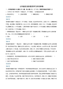 江苏省句容市2023-2024学年七年级下学期期末历史试题（解析版）