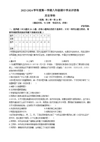 江西省赣州市龙南区2023-2024学年八年级上学期期中历史试题