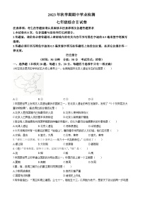 江苏省盐城市大丰区2023-2024学年七年级上学期历史期中试题