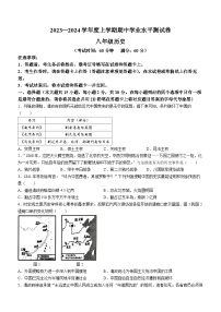 广西壮族自治区百色市田阳区2023-2024学年部编版八年级上学期11月期中历史试题