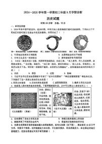 山西大学附属中学校2024-2025学年九年级上学期开学考试历史试题