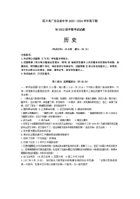 四川省广安友谊中学2023-2024学年八年级下学期期中检测历史试卷