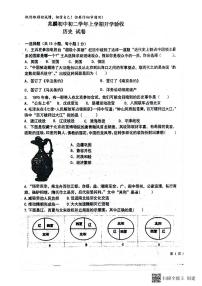 黑龙江省哈尔滨市双城区兆麟初级中学2024-2025学年八年级上学期开学历史试题