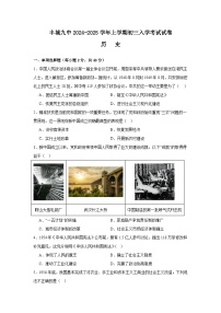 江西省宜春市丰城市第九中学2024-2025学年九年级上学期开学历史试题