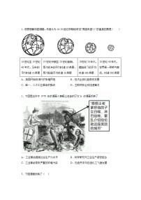 两次工业革命时期的世界-漫画类试题汇编-2024-2025学年度初中历史微专题学案